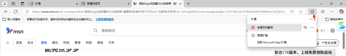 有道灵动翻译