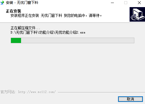 无忧门窗下料