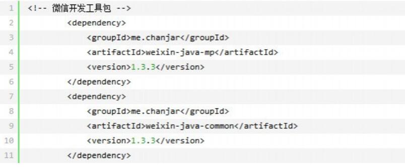 weixin-java-tools