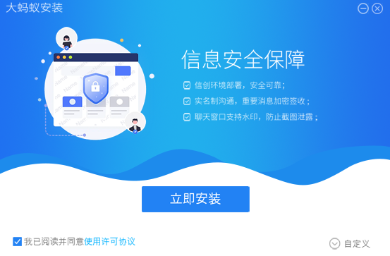 大蚂蚁