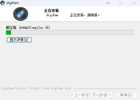 digiKam
