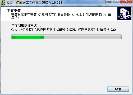 亿愿同名文件批量替换