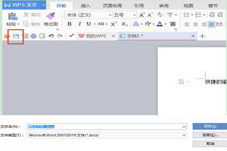 WPS Office 2012