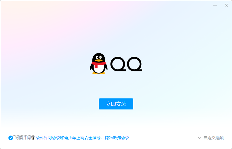 腾讯QQ32位