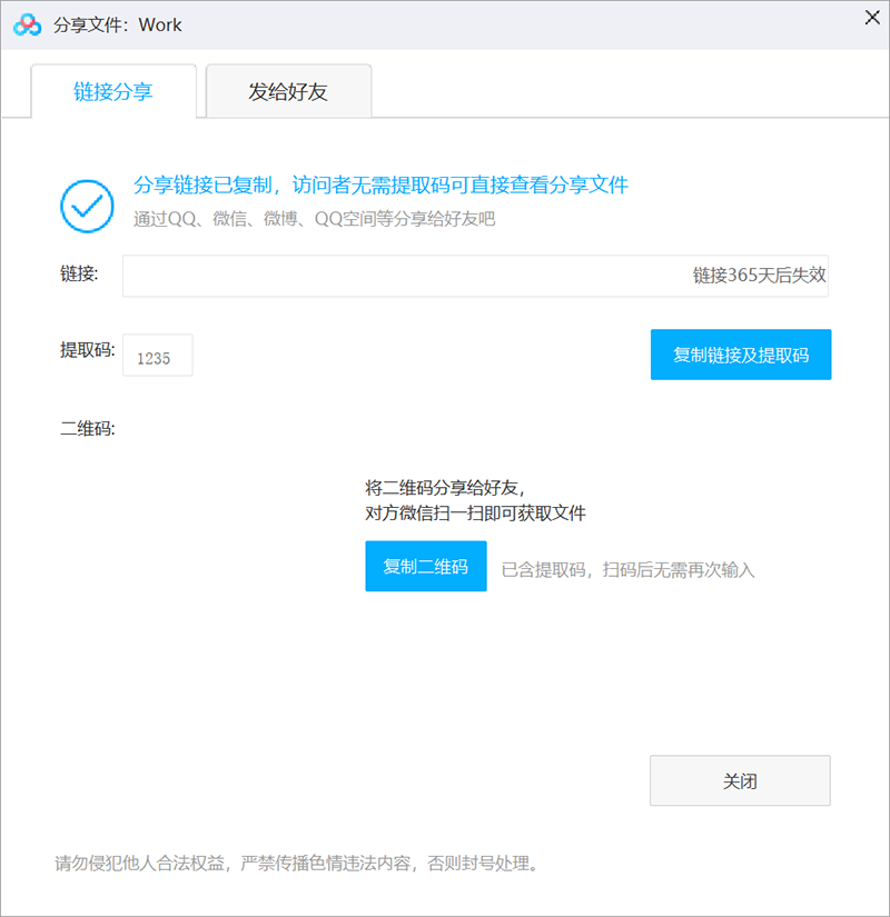 百度网盘
