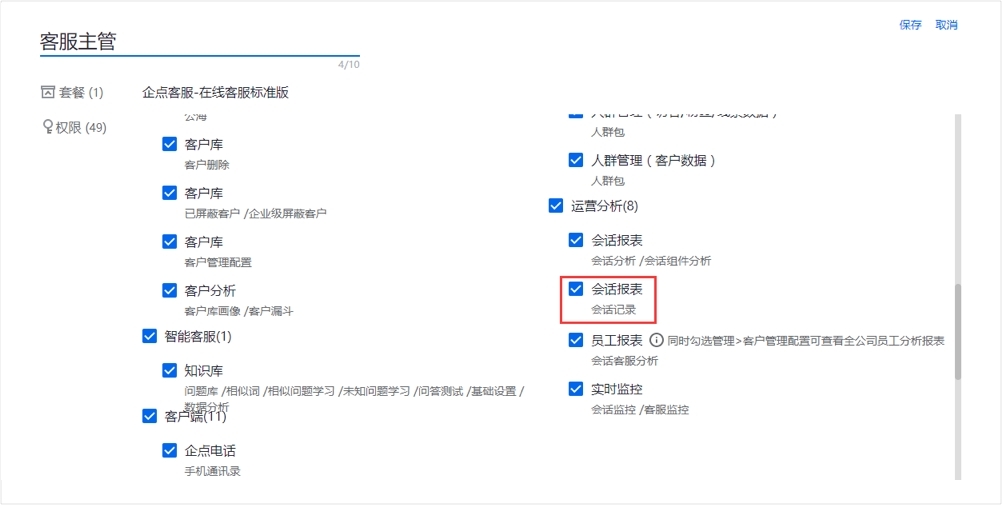 腾讯企点