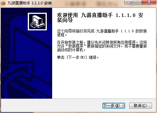 九游直播助手