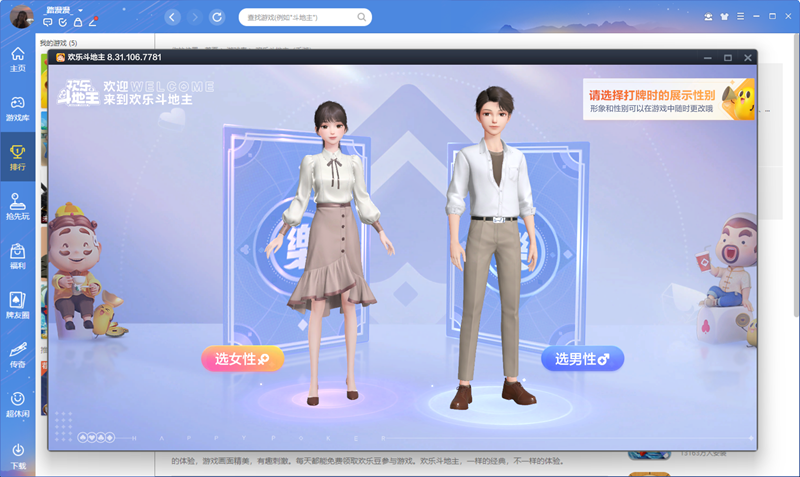 QQ游戏