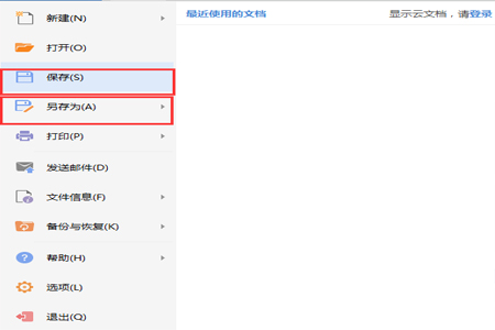 WPS Office 2012