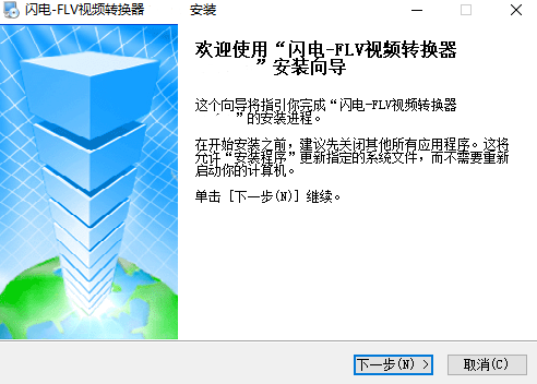 闪电FLV视频转换器