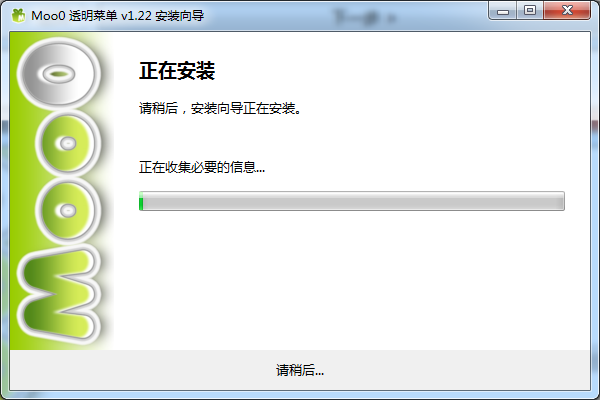 Moo0 透明菜单