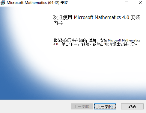 Microsoft Mathematics x64