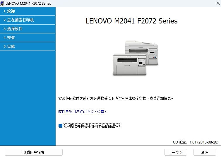 联想f2072打印机驱动