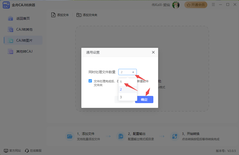 金舟CAJ转换器