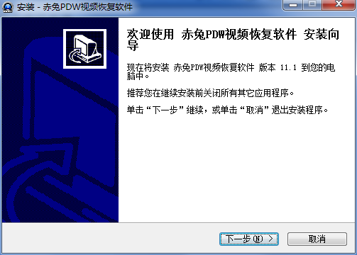 赤兔PDW高清摄录机视频恢复软件