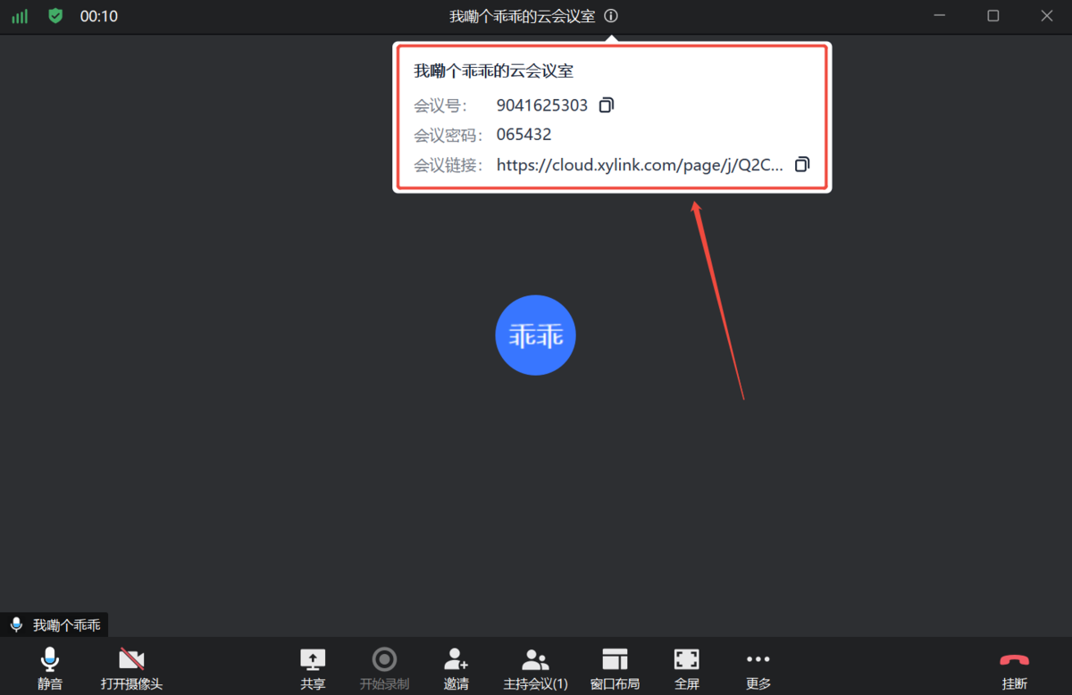 小鱼易连