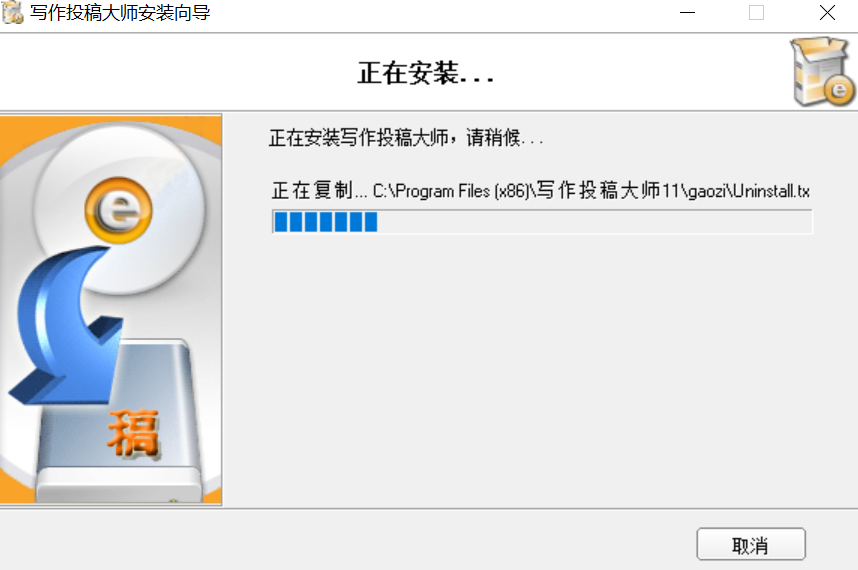 写作投稿大师