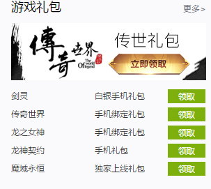 飞火游戏盒子
