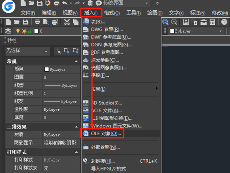 浩辰CAD 2025