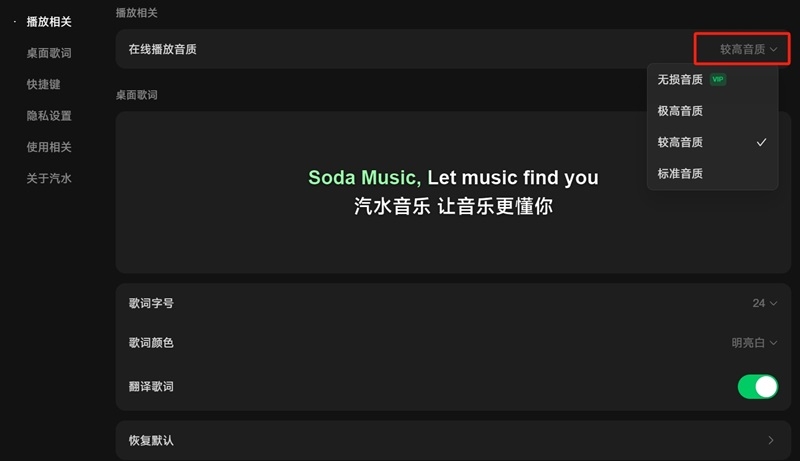 汽水音乐