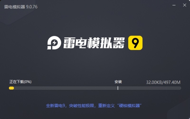 雷电手游助手