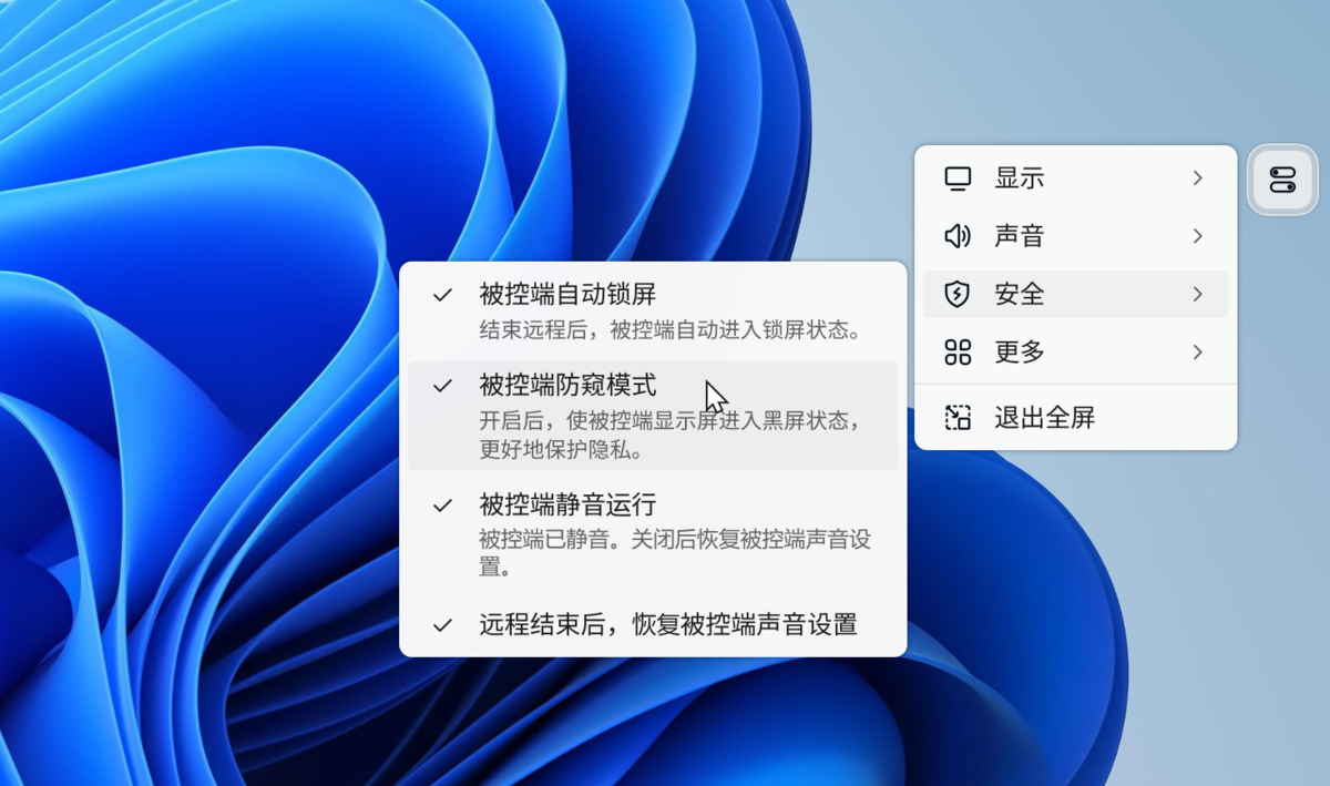 网易UU远程