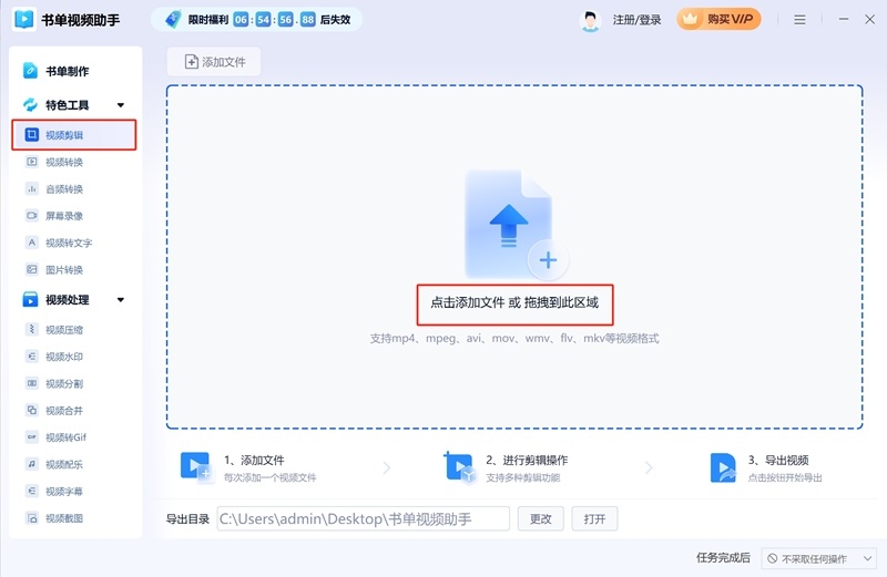 书单视频助手