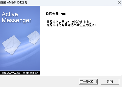 Active Messenger