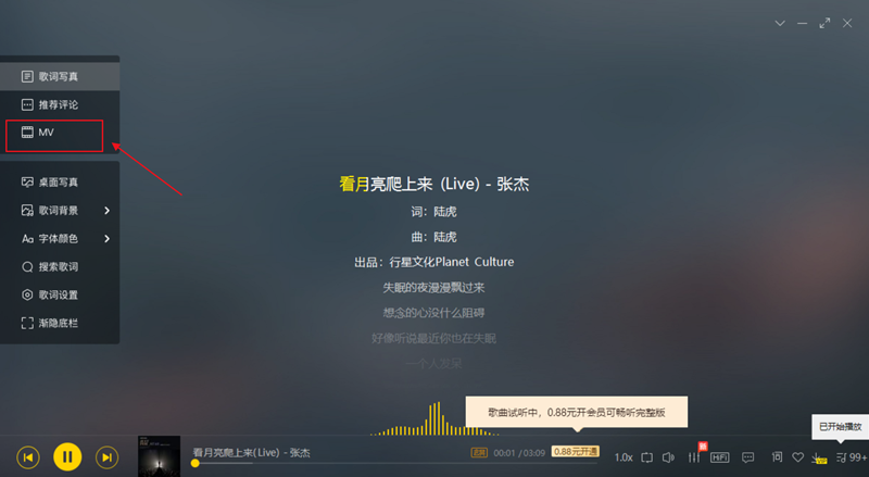 酷我音乐盒