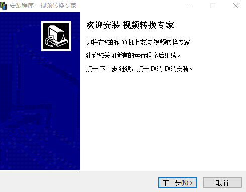 视频转换专家