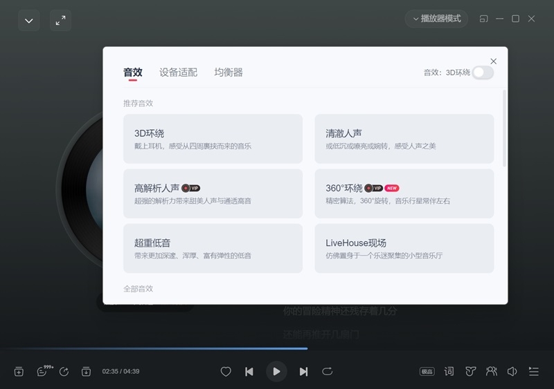 网易云音乐