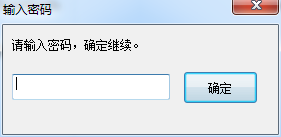 易快网维客户端