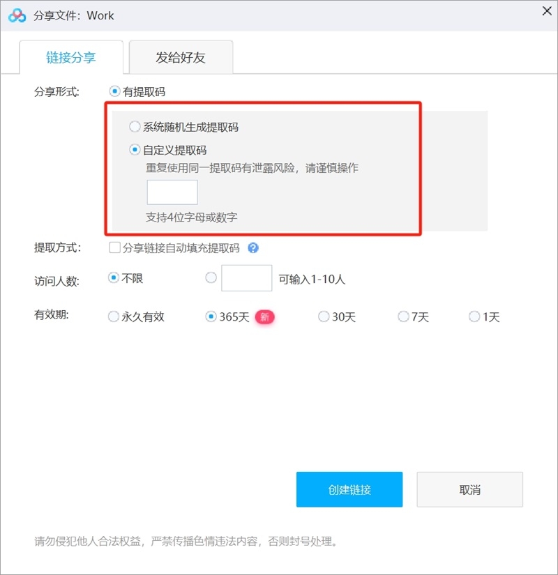 百度网盘