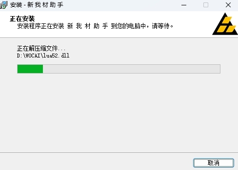 我材助手