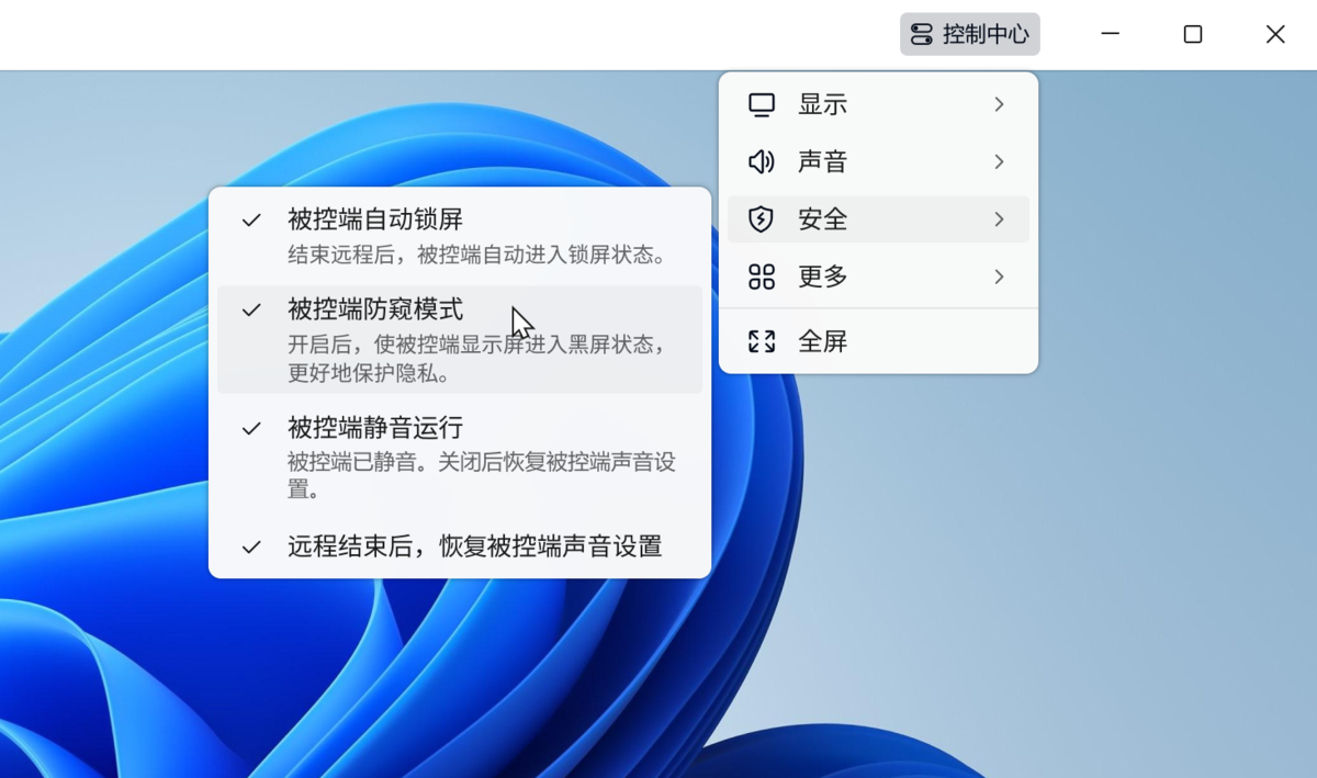 网易UU远程