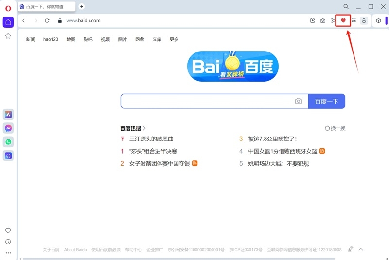 Opera客户端