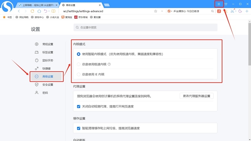 搜狗浏览器