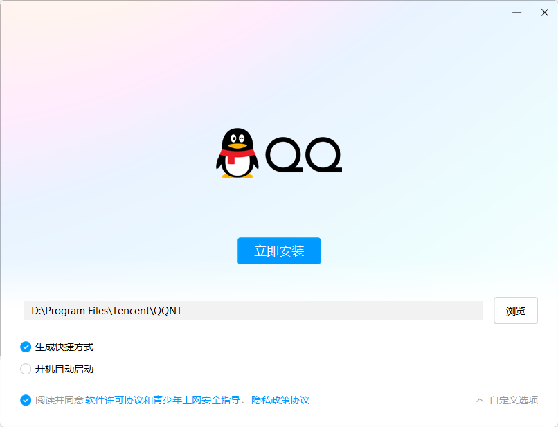 QQ聊天软件