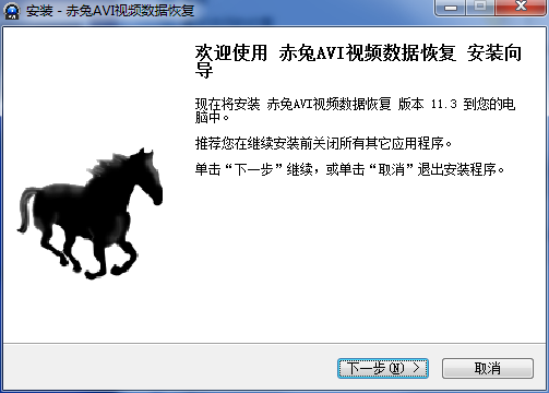 赤兔AVI视频恢复软件