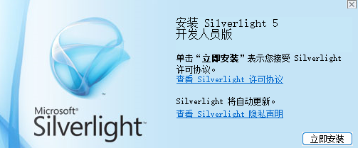 Microsoft Silverlight 64位