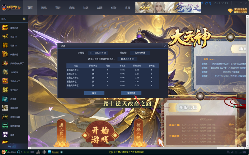 11对战平台