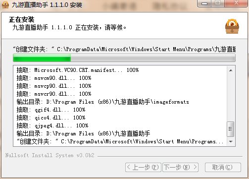 九游直播助手
