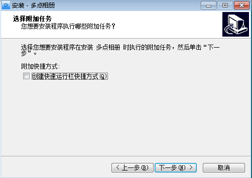 多点相册整理软件
