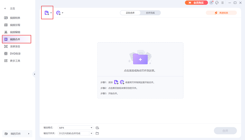 万兴优转64位