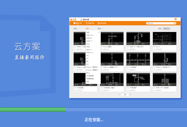 ExWinner成套电气报价软件客户端