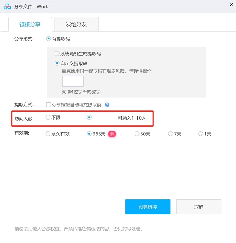百度网盘