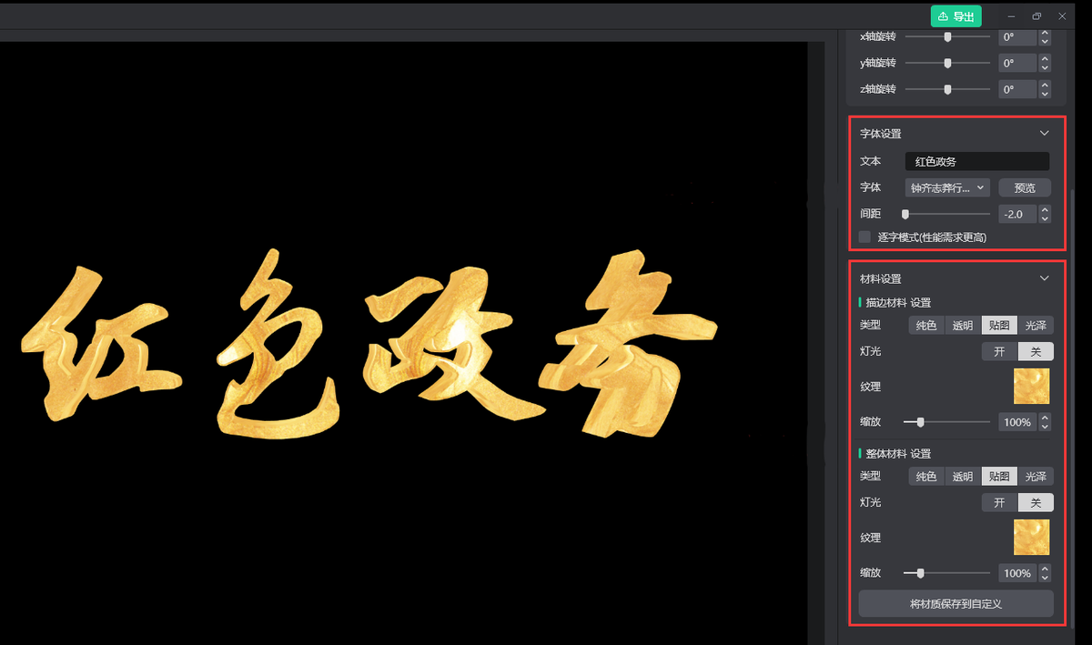 万彩特效大师64位