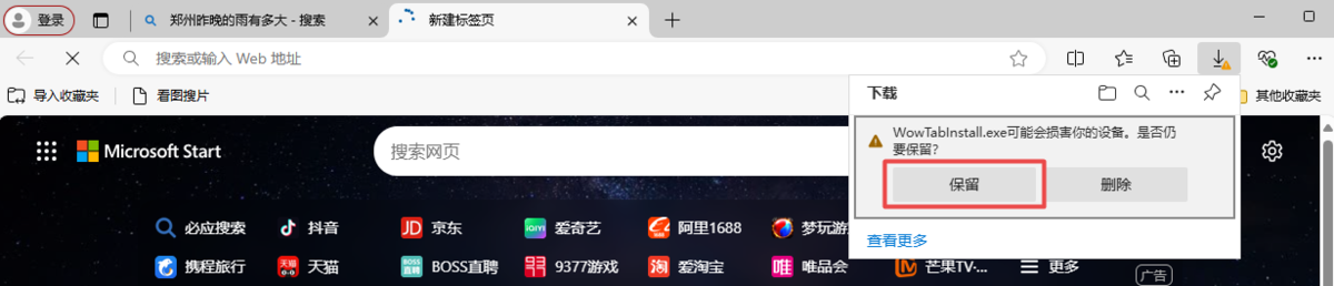 WowTab