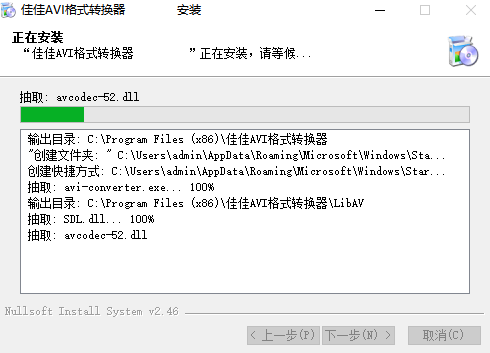 佳佳AVI格式转换器