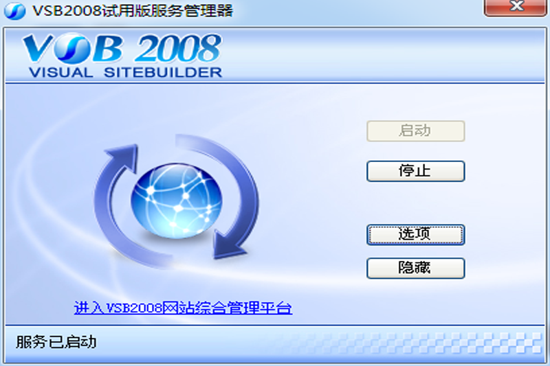 VSB2008网站群内容管理系统(CMS系统)